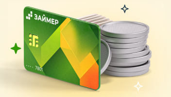 Обложка специального предложения